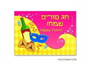 cgu_cards_website -purim-mask