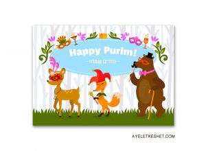 cgu_cards_website_purim_-animals