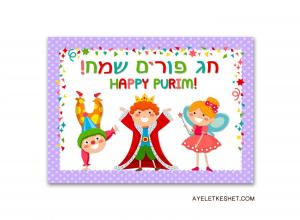 cgu_cards_website_purimkids1