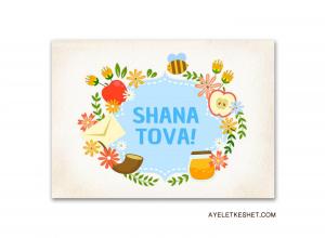 cgu_cards_website_shana-tova