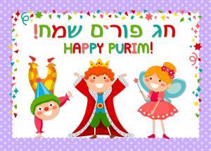 gcu purim card second RGB1