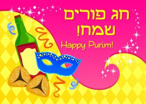 purim card2