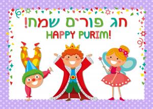 purim card second